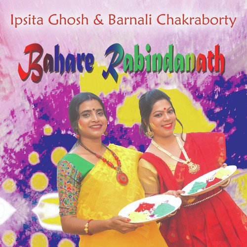 Barnali Chakraborty Songs MP3 Download